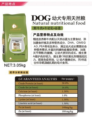 乐寇幼犬粮批发代理(全犬种)3.05KG 专业宠物食品的优选伙伴